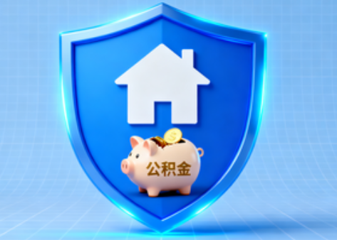 西藏公积金的“民生清单”变长了