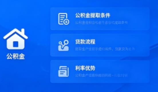 西藏公积金一个月可以交两次吗？
