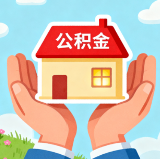 西藏提振住房消费！北京支持公积金付首付，拟开展“带押过户”