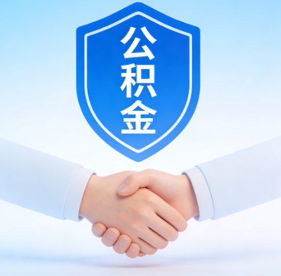 西藏告别“跑腿”时代：公积金代办正在成为你的“住房金融顾问”