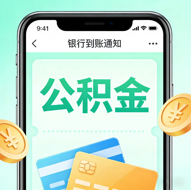 西藏公积金代办市场迎“服务转型”潮：从“跑腿帮办”迈向“住房金融顾问”